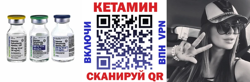 КЕТАМИН VHQ  купить закладку  Калач 