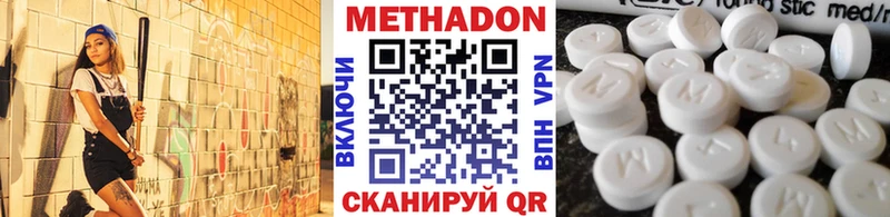 Метадон кристалл  где купить   Калач 