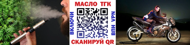 ТГК вейп с тгк  Калач 